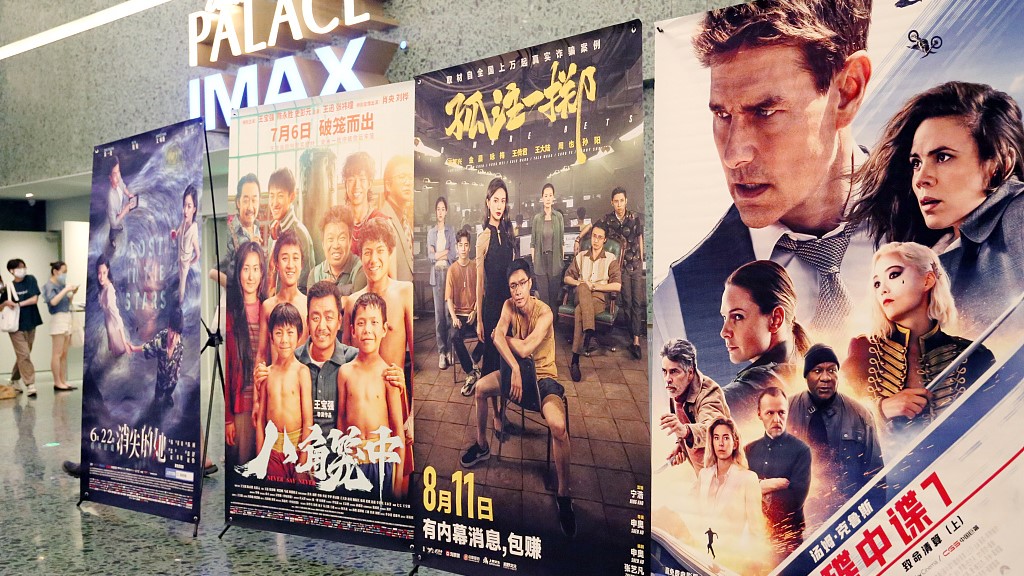 Movie posters in display outside a movie theater in Shanghai, China, July 15, 2023. /CFP