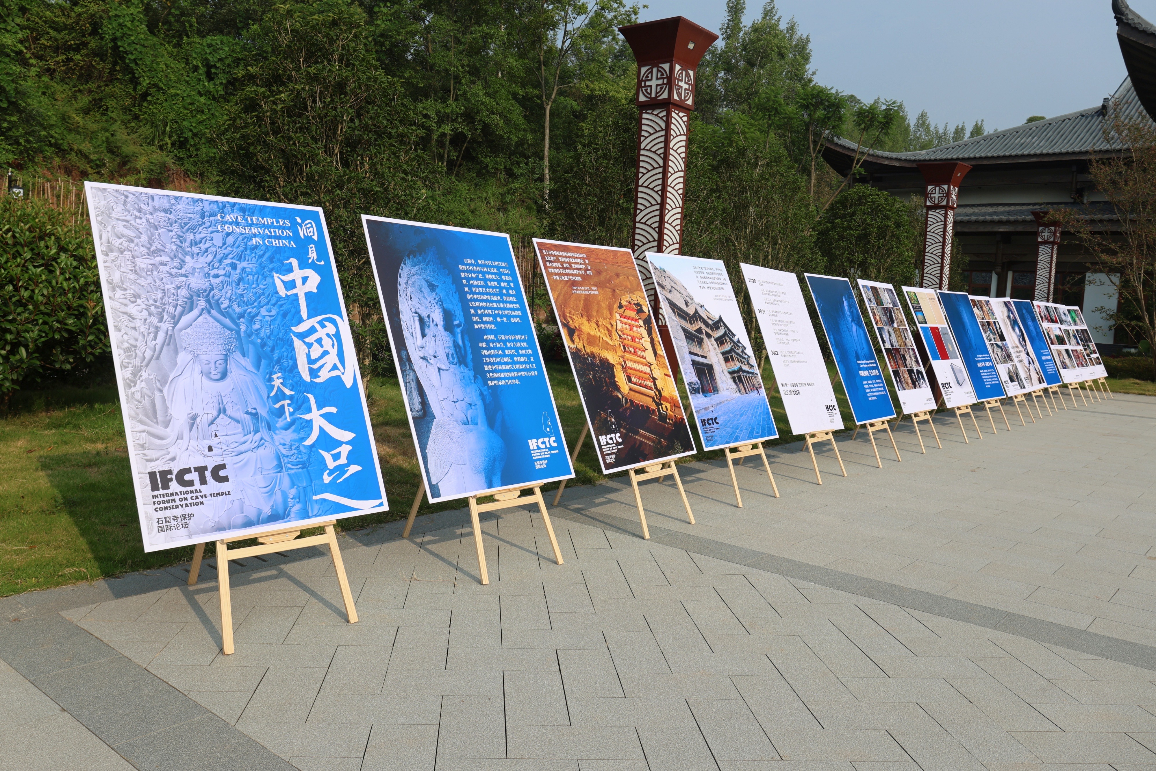 A series of themed posters are displayed to celebrate the International Forum on Cave Temple Conservation in Chongqing, August 19, 2023. /CGTN