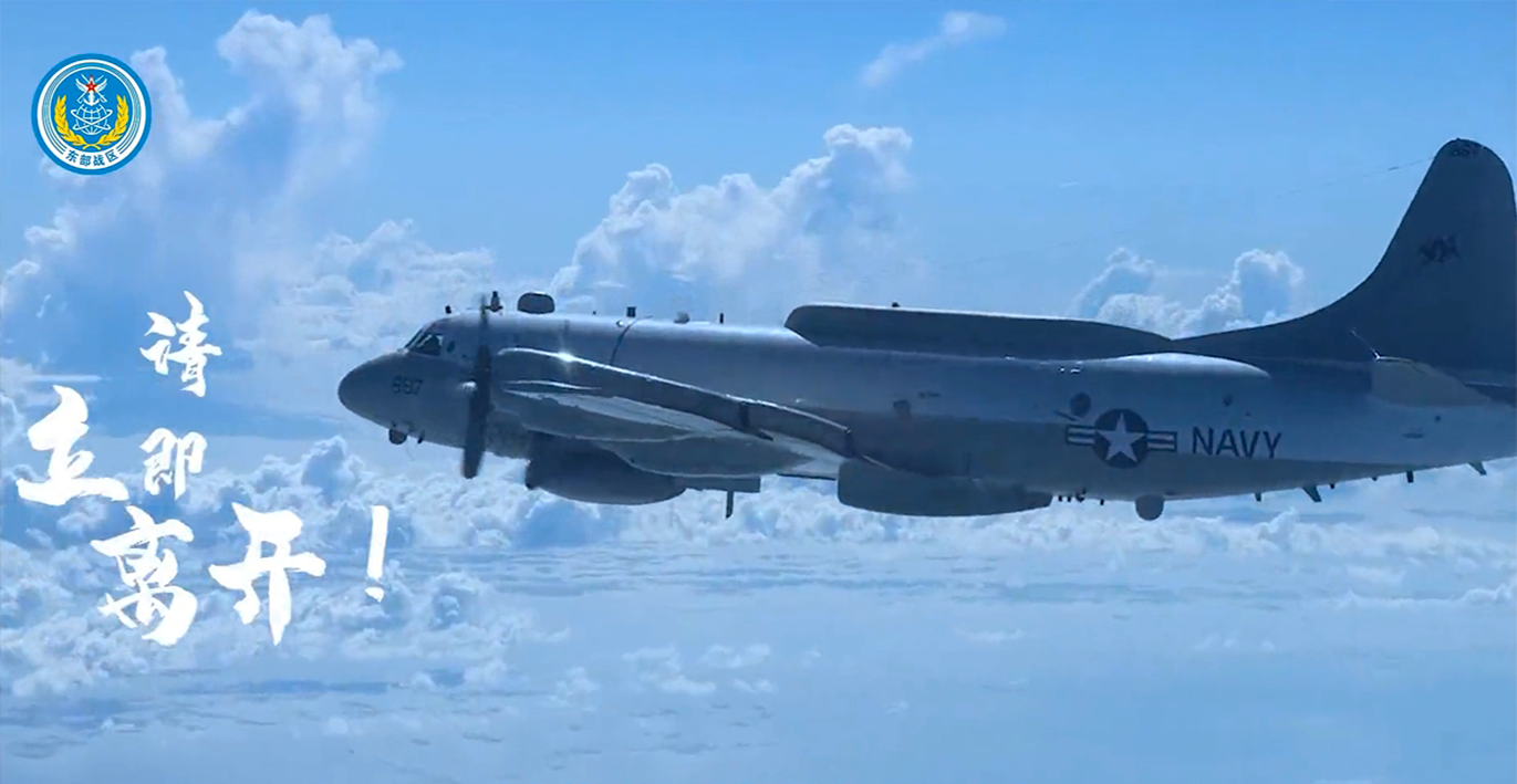 The Chinese People's Liberation Army (PLA) Eastern Theater Command expels a U.S. Navy EP-3E electronic reconnaissance aircraft trespassing into PLA exercise zone. The scene is revealed in a music video titled 