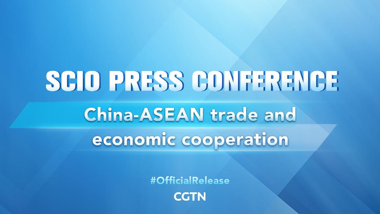 Live: SCIO Briefing On China-ASEAN Trade And Economic Cooperation - CGTN