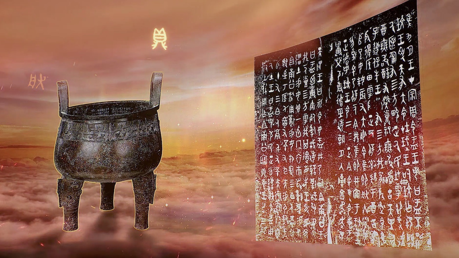 The Da Yu Ding, a significant bronze vessel from the Western Zhou Dynasty (1046-771 BC), is shown beside a detail of the inscriptions made on it. /CGTN