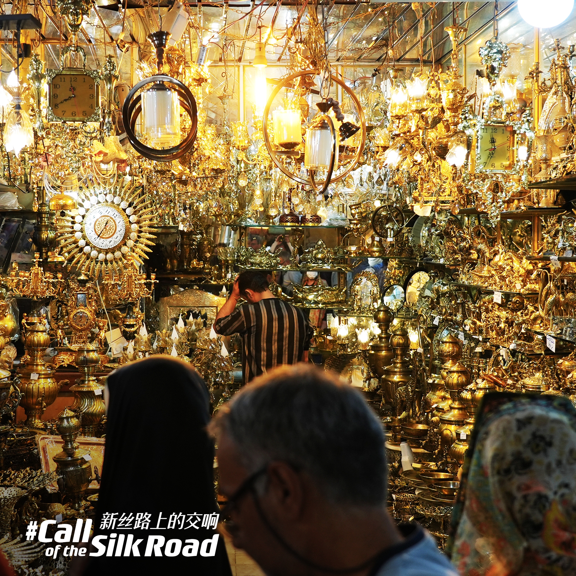 Splendid traditional handicrafts at a bazaar in Tehran, Iran /CGTN