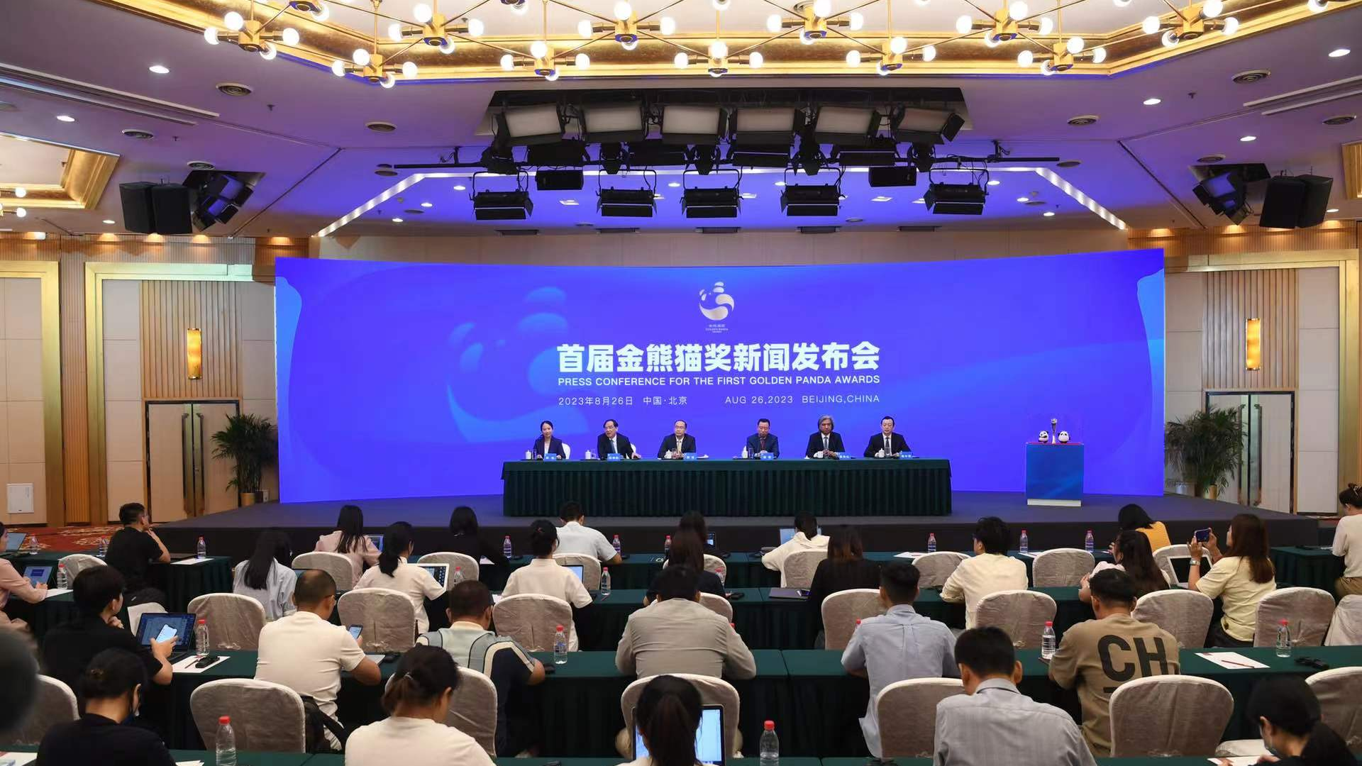 Press conference for the first Golden Panda Awards, Beijing, China, August 26, 2023. /CGTN