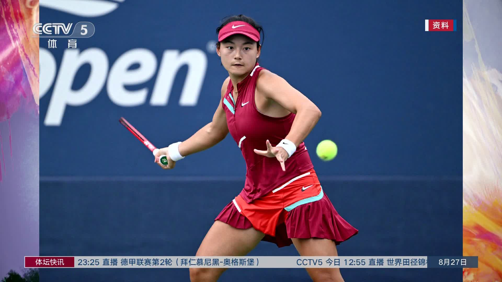 Wang Yafan of China competes in the U.S. Open women's singles qualifying match against Marina Bassols Ribera of Spain in New York, August 25, 2023. /China Media Group