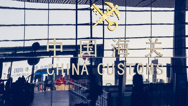 Sign of China Customs in Terminal T3 of Beijing Capital International Airport, Beijing, China, January 8, 2023. /CFP