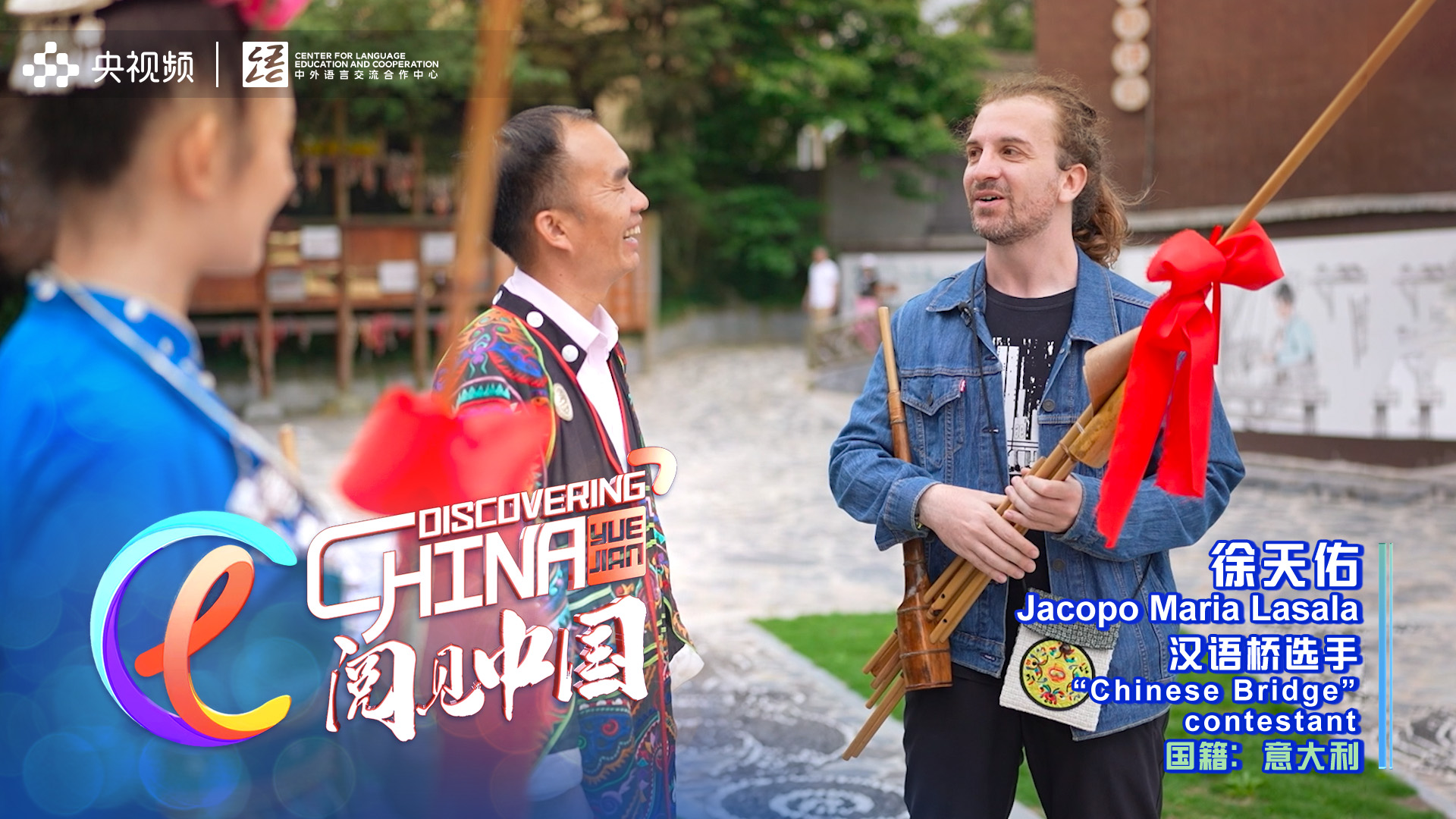 A screenshot shows Jacopo Maria Lasala from Italy talking with inheritors of the lusheng and the Rooster Dance in Yinjiang Village in Guizhou. /CGTN