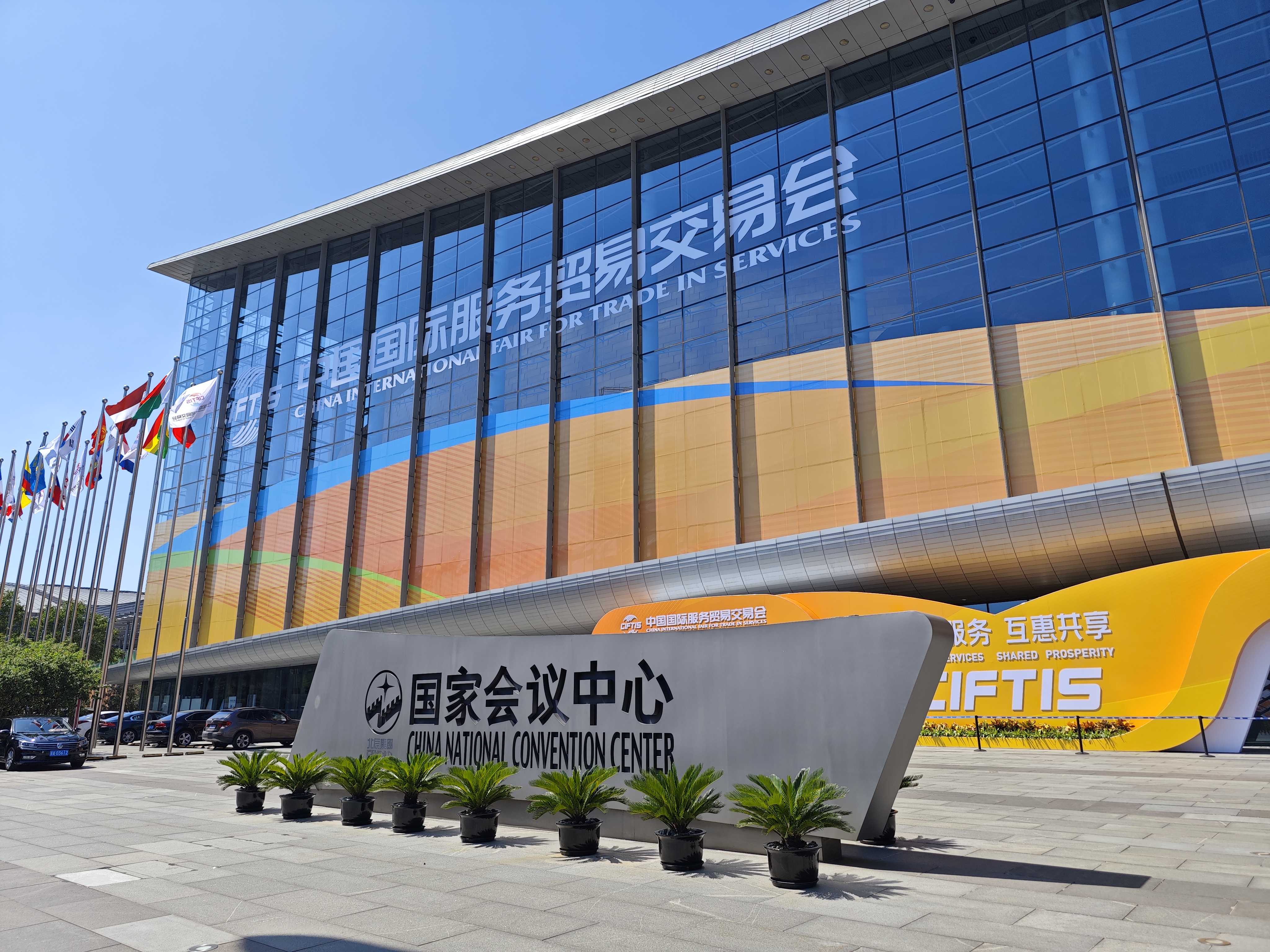 A venue for CIFTIS 2023, China National Convention Center, in Beijing, August 29, 2023. /CGTN