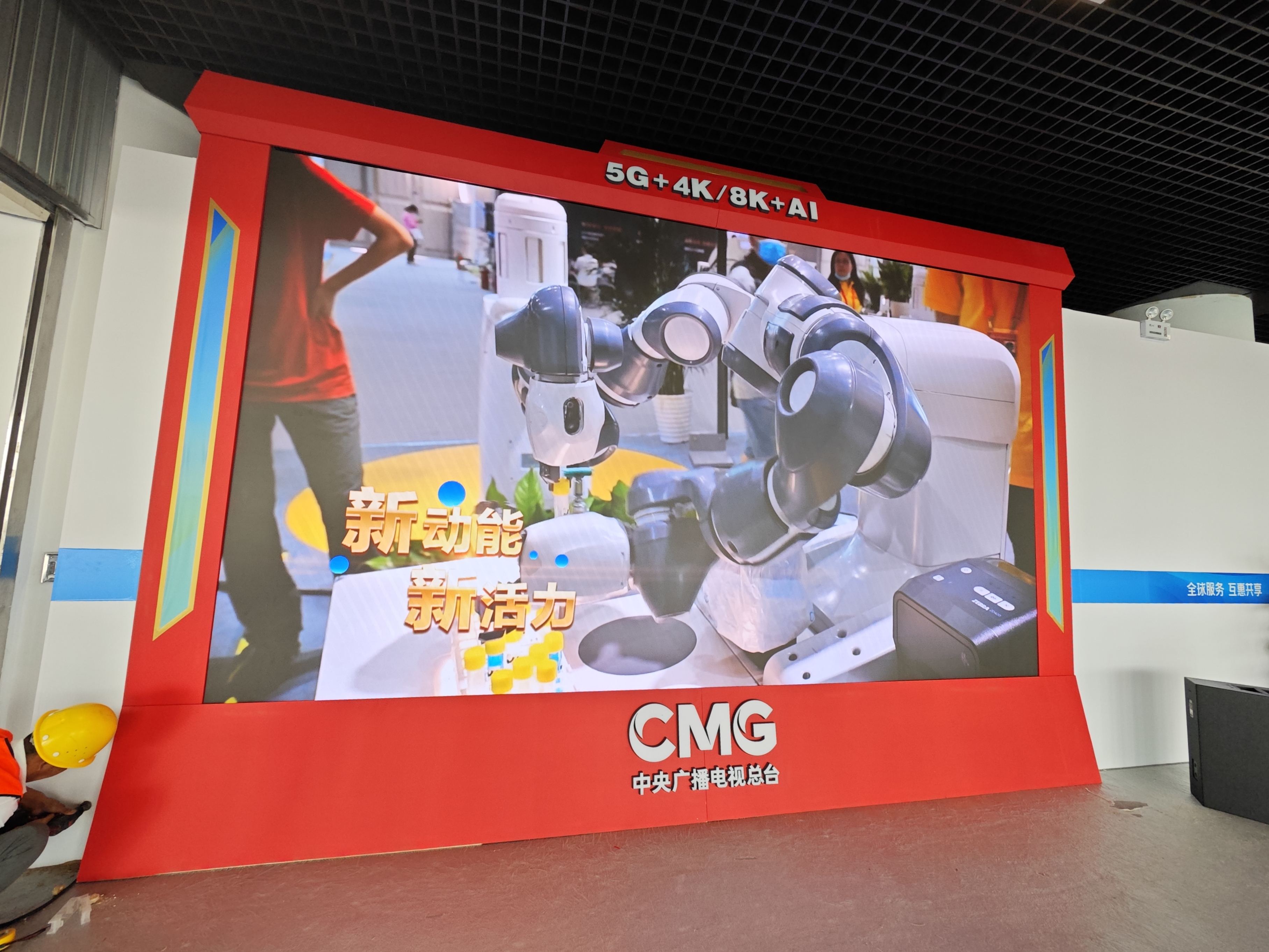 An exhibition booth of China Media Group at the China National Convention Center in Beijing, August 29, 2023. /CGTN