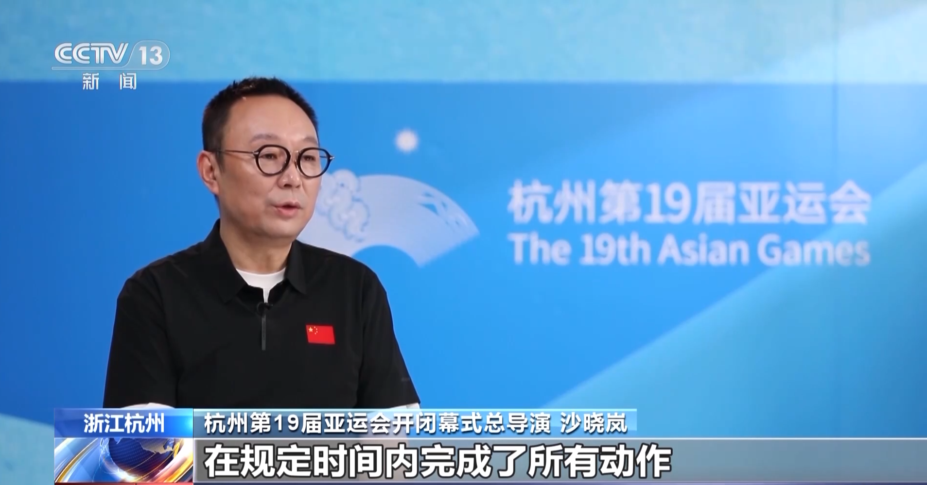 Sha Xiaolan, lead director of both the opening and closing ceremonies of the 19th Asian Games in Hangzhou, east China's Zhejiang Province, speaks to CMG in an interview, August 29, 2023. /CMG
