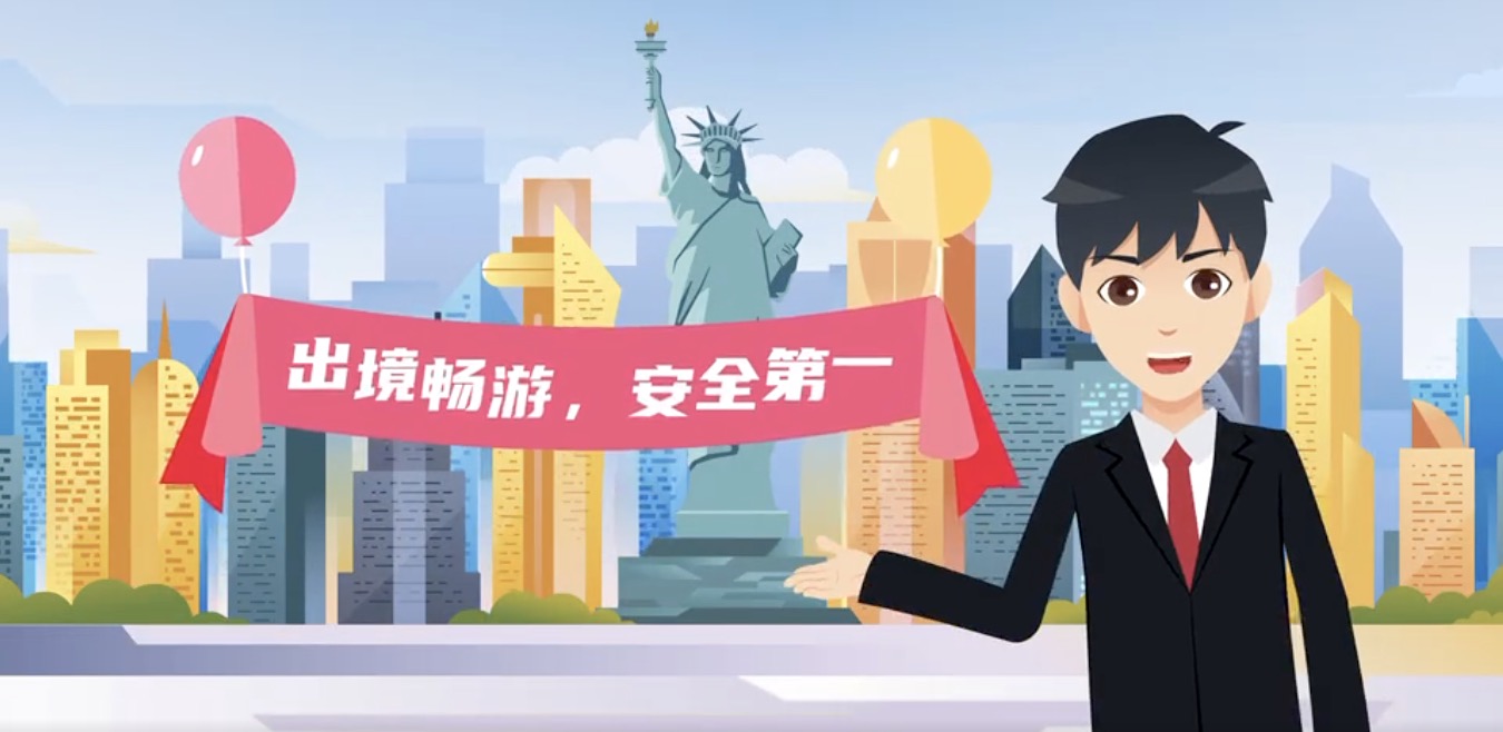 A screenshot from the animated video published by China's Consulate General in New York, September 1, 2023. 