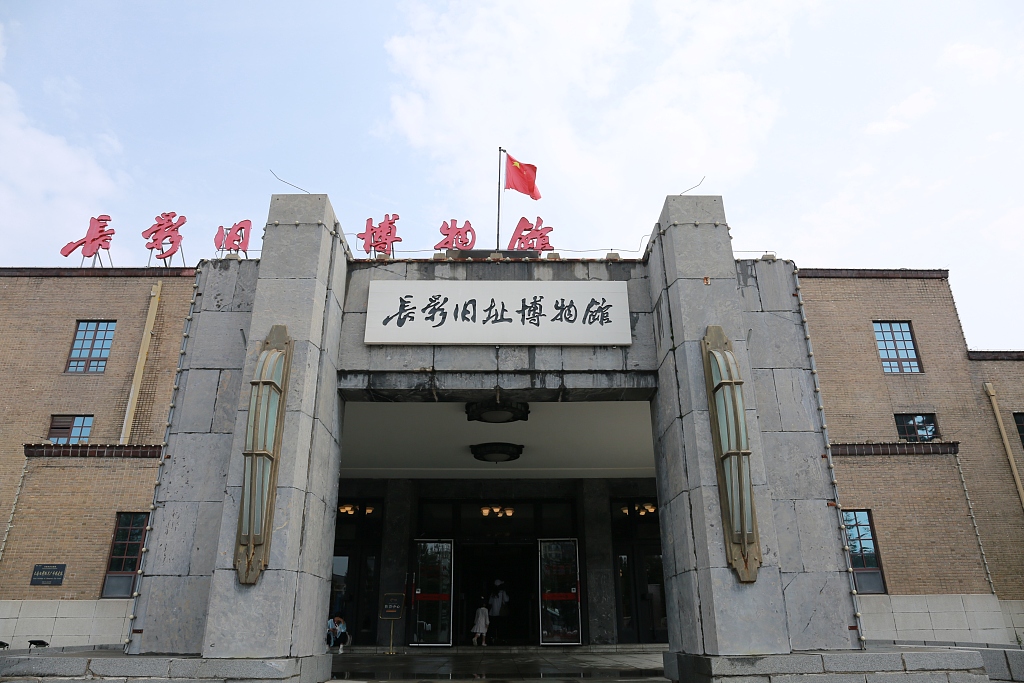 A photo taken in July 2023 shows the entrance of the Former Site Museum of Changchun Film Studio in Changchun, Jilin Province. /CFP
