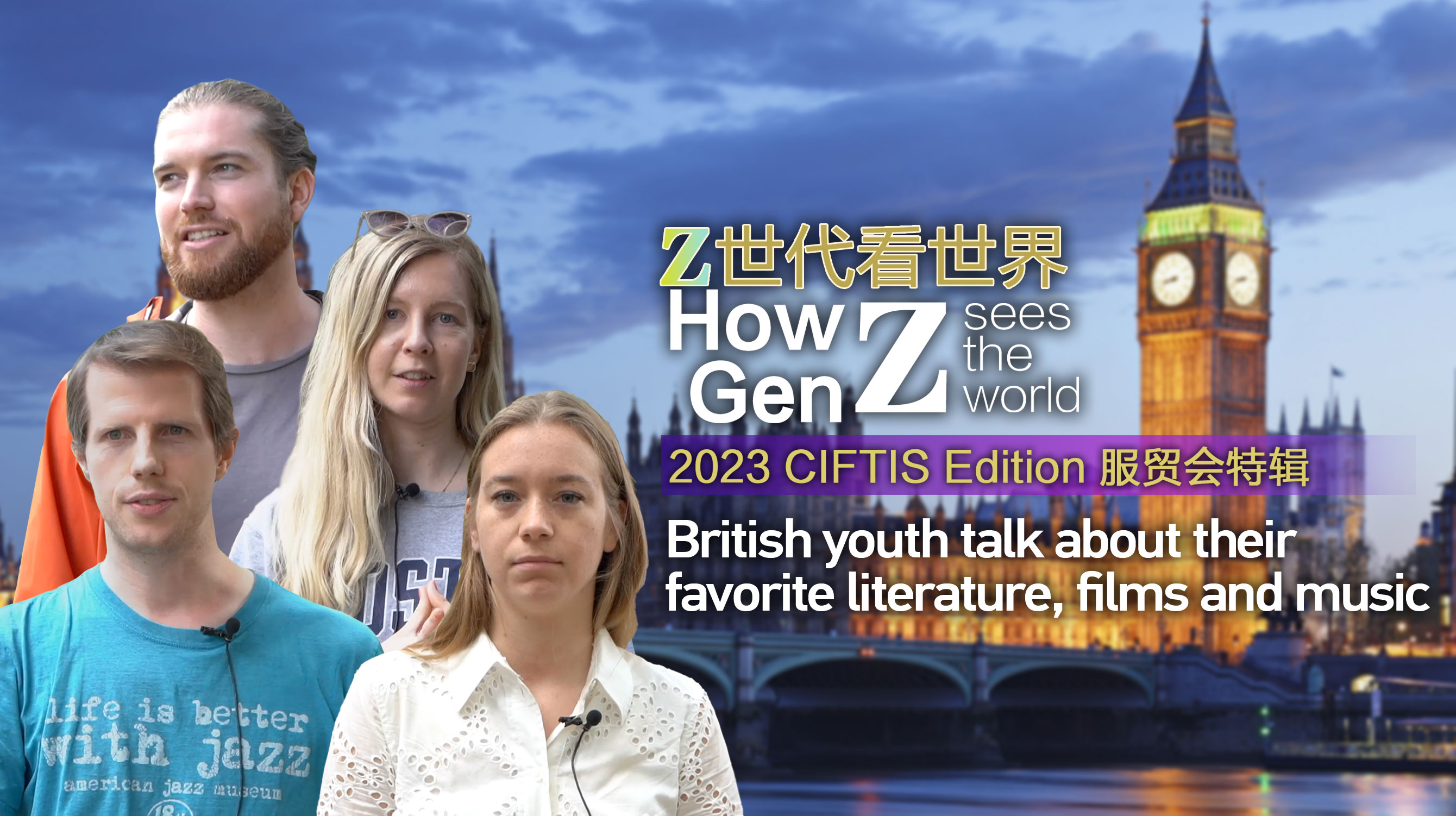 British youth talk about their favorite literature, films and music