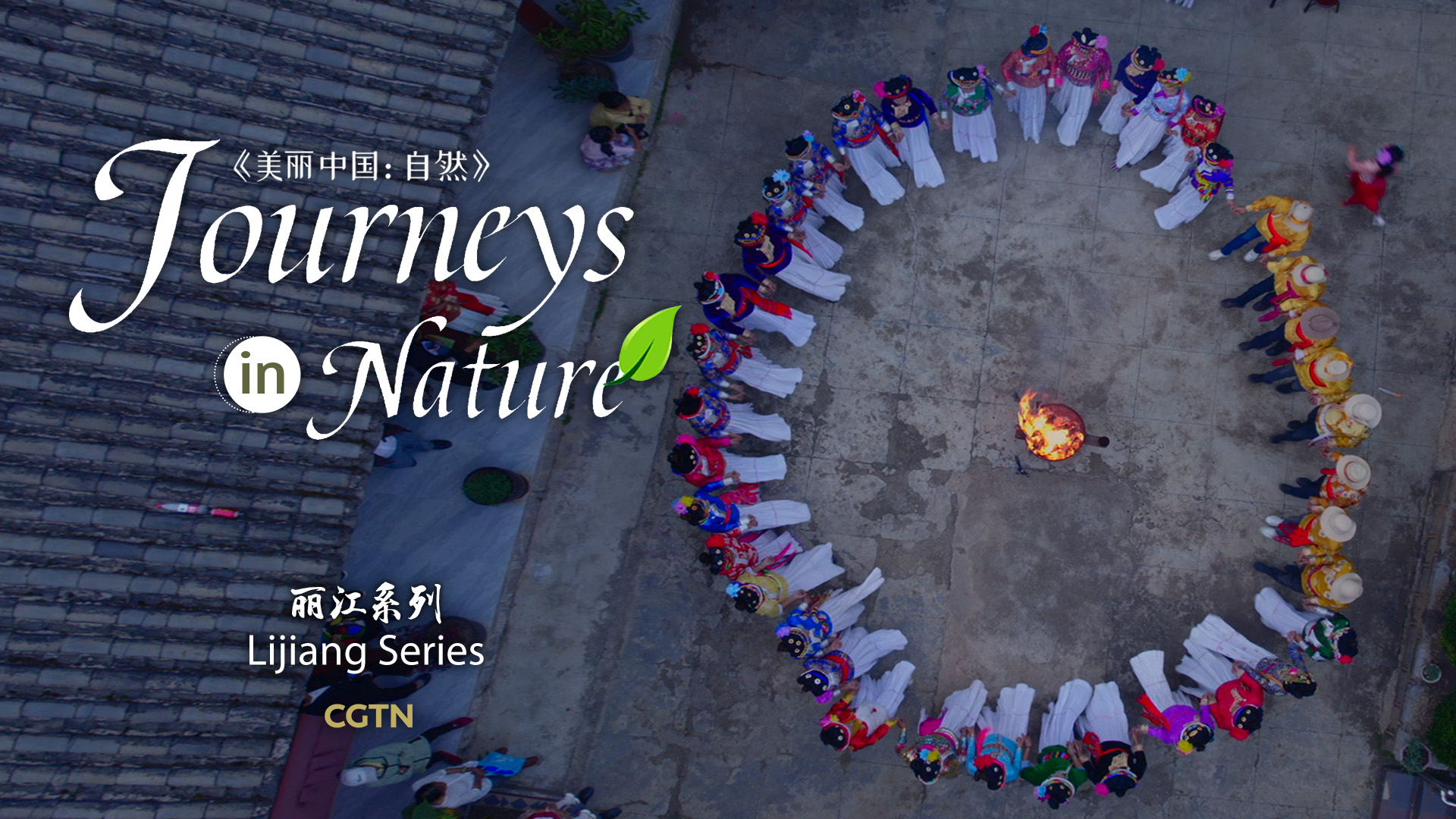 CGTN Nature presents 'Journeys in Nature: Lijiang Series'