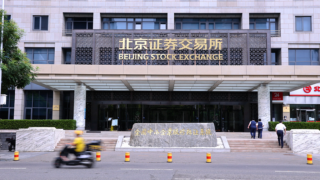 The Beijing Stock Exchange in Beijing. /CFP