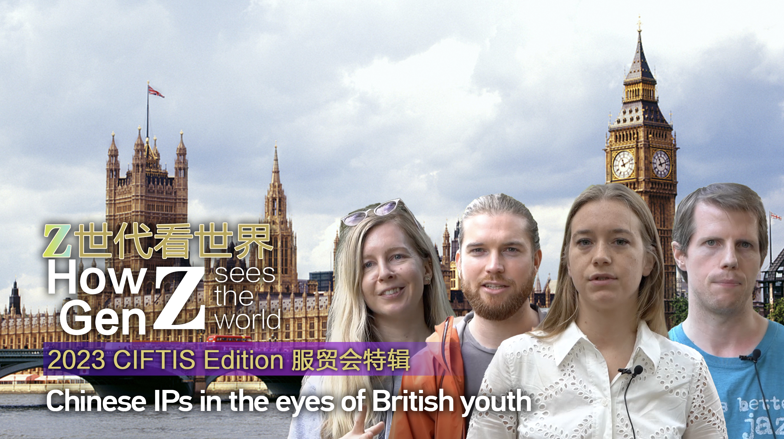 How Gen Z sees the world: Chinese IP in the eyes of British youth