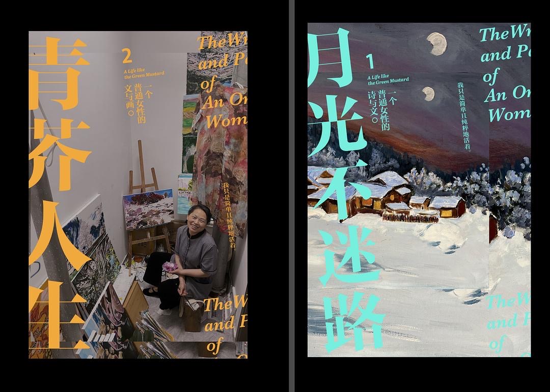 Two volumes of poetry by Wang Liuyun were published in July 2023. /Courtesy of Wang Liuyun