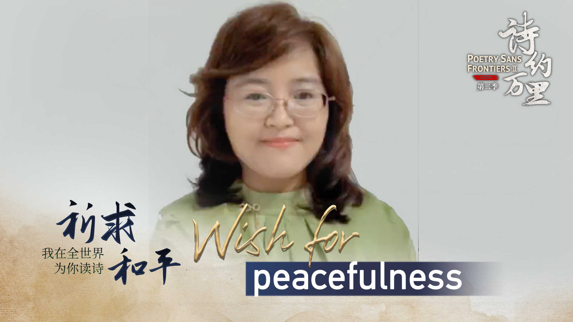 'Read a Poem': Su Thet Hmue reads 'Wish for Peacefulness' in Burmese