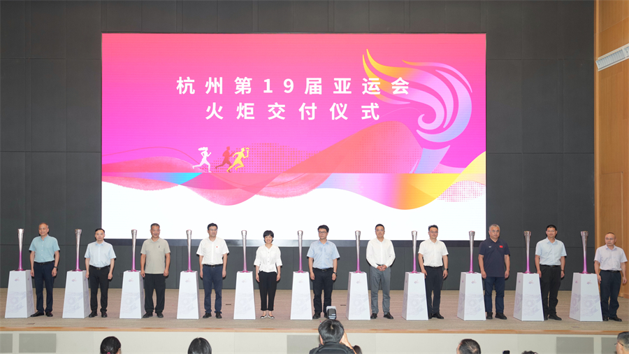 Representatives of the 11 cities receive torches for the 19th Asian Games at a press conference in Hangzhou, east China's Zhejiang Province, September 6, 2023. /Official website of the Hangzhou Asian Games