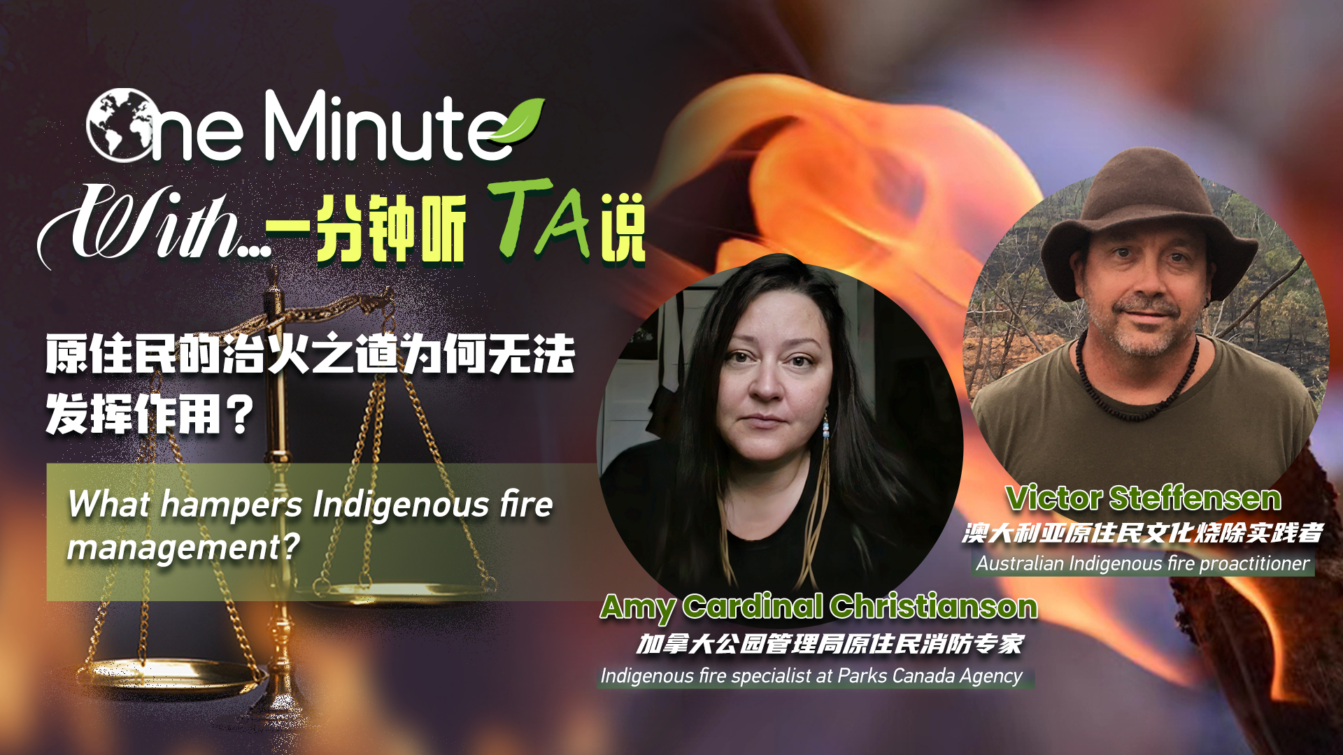 What hampers Indigenous fire management?