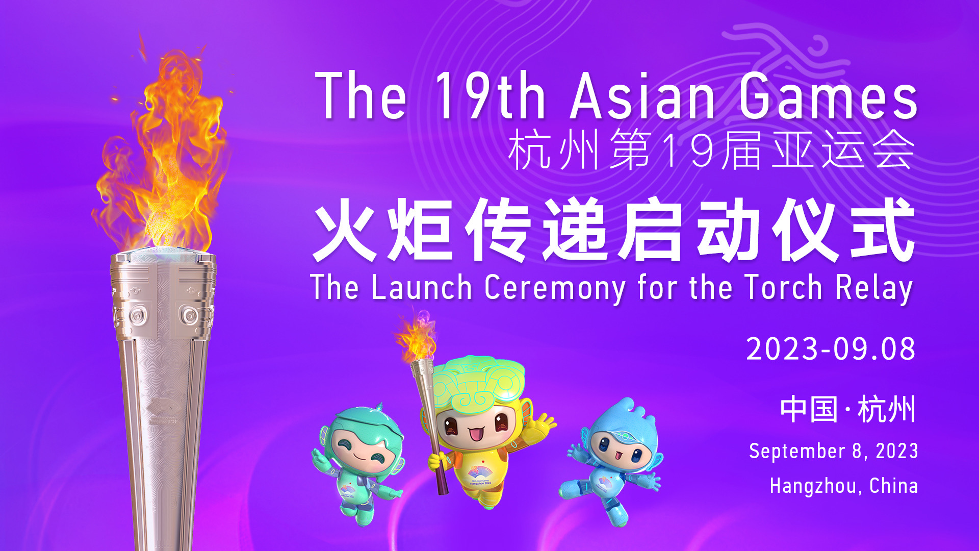 Live: The launch ceremony for the 19th Asian Games torch relay