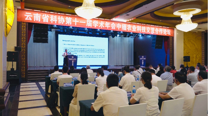 A forum focusing on agricultural technology cooperation between China and Myanmar is held in Dehong, Yunnan Province, September 7, 2023. /CGTN