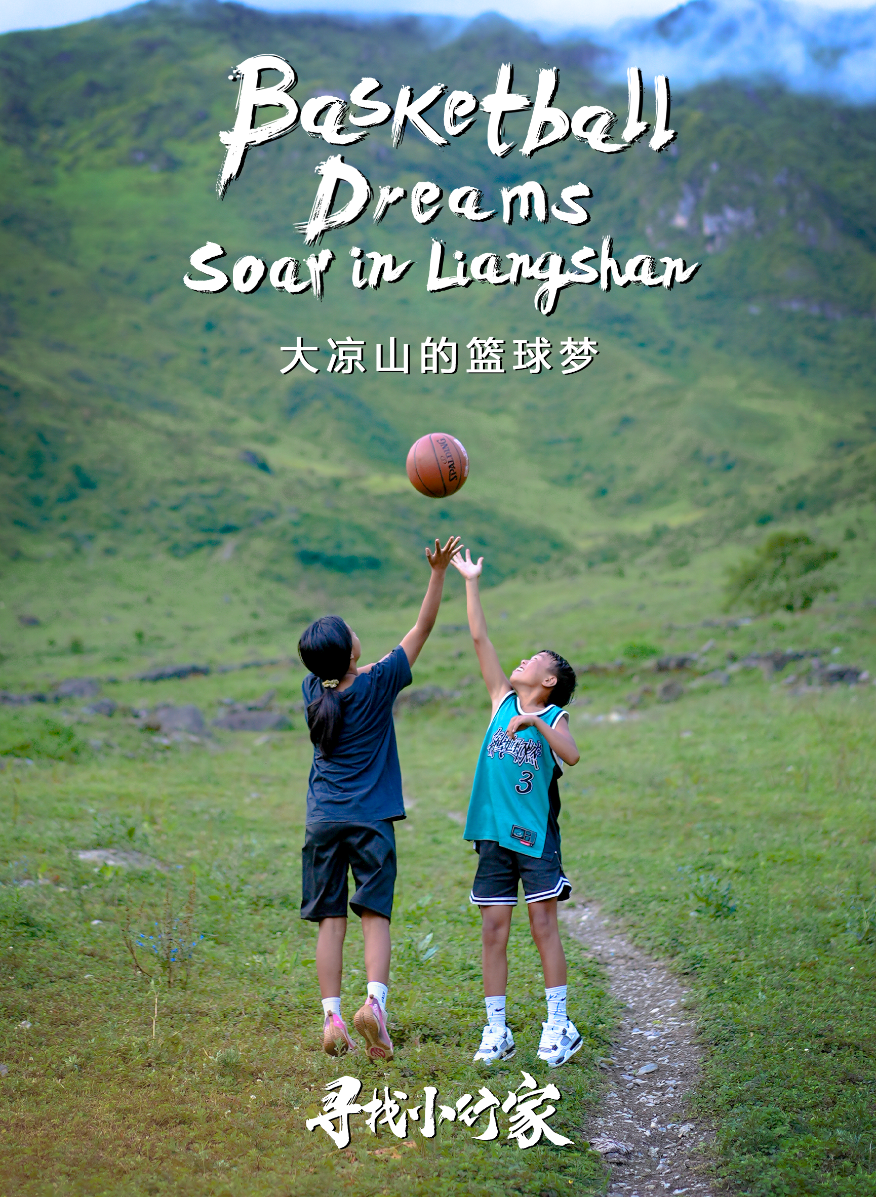 How basketball changes lives of a group of Liangshan children