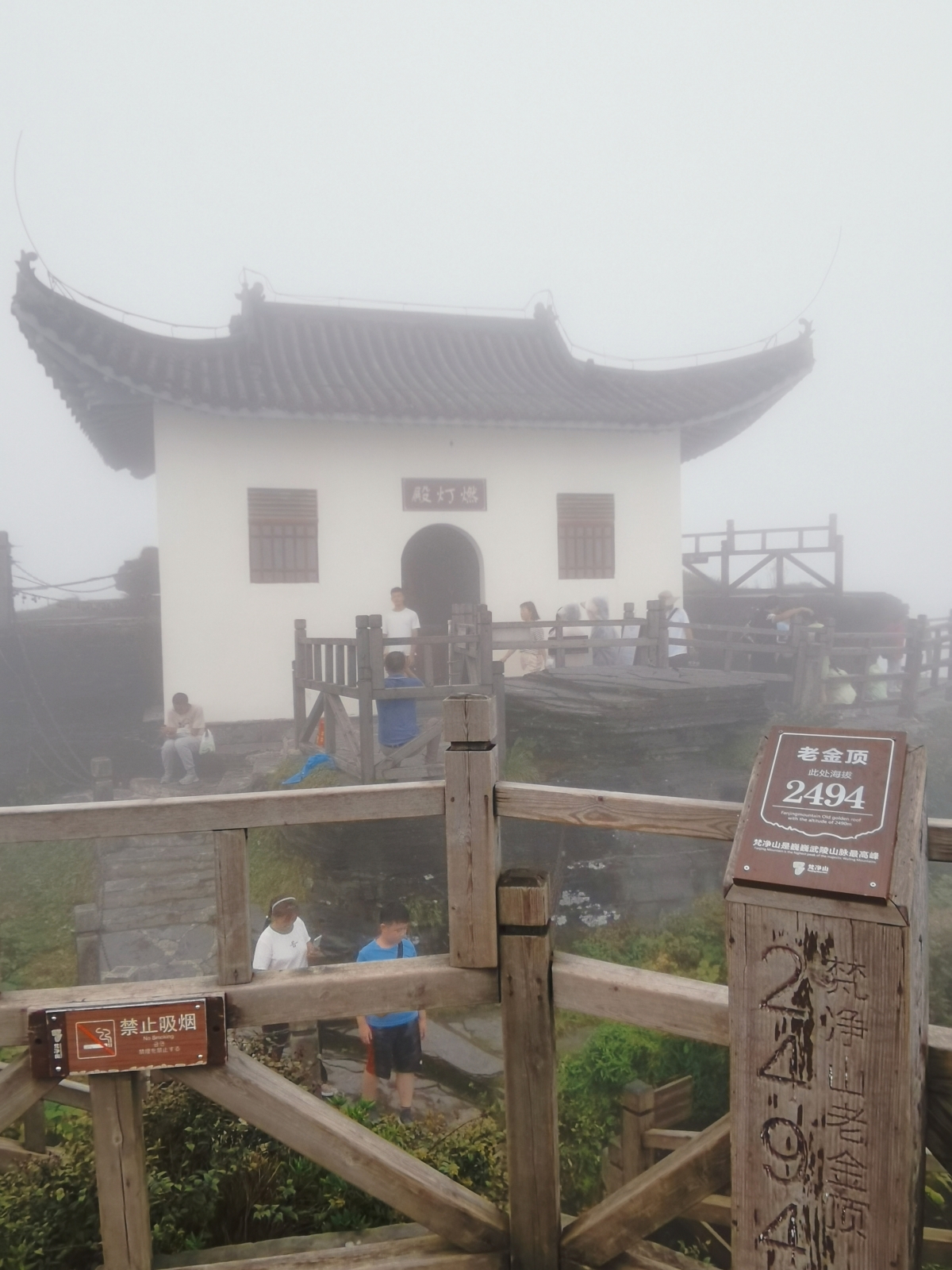 This photo taken on August 25, 2023, shows a view of Old Golden Peak on Mount Fanjing, in Tongren, southwest China's Guizhou Province. /CGTN