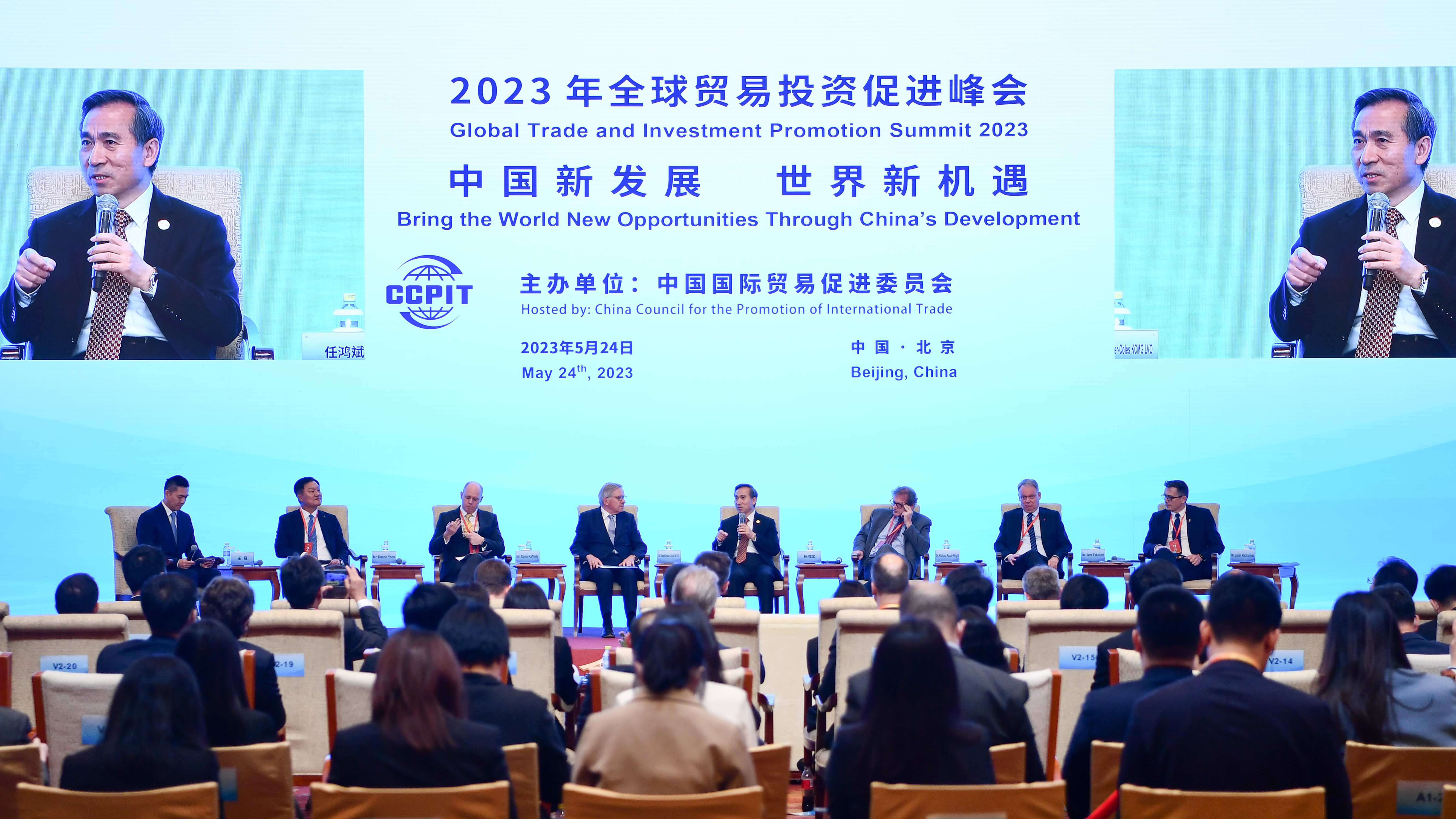 The Global Trade and Investment Promotion Summit 2023, Beijing, China, May 24, 2023. /CCPIT 
