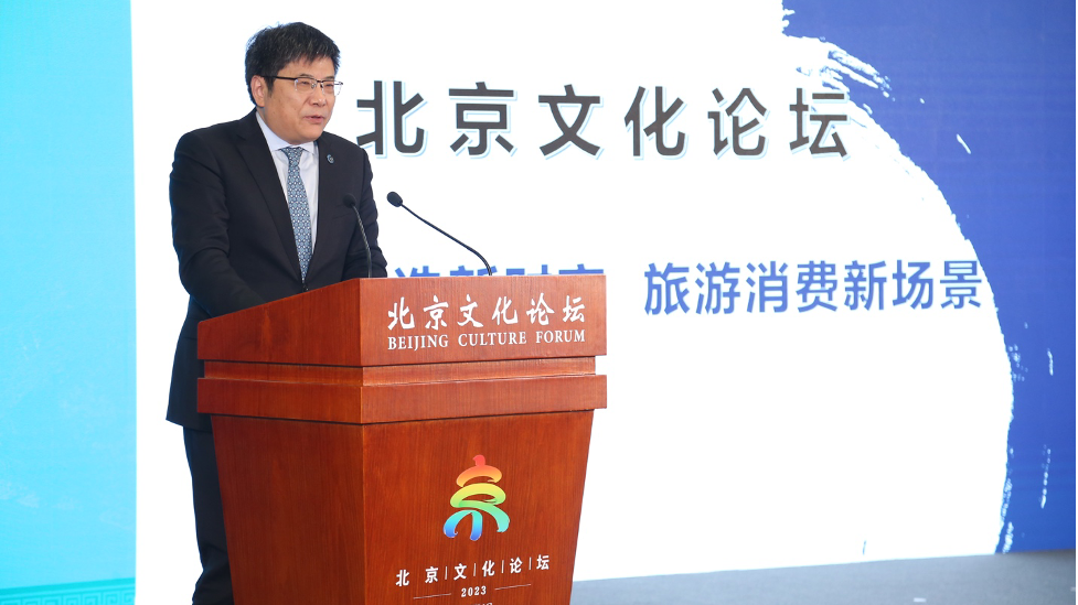 Dai Bin, president of the China Tourism Academy. /Beijing Cultural Forum News Center