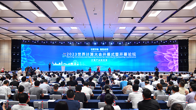 The opening ceremony and opening forum for 2023 World Computing Conference, September 15, 2023./Xinhua