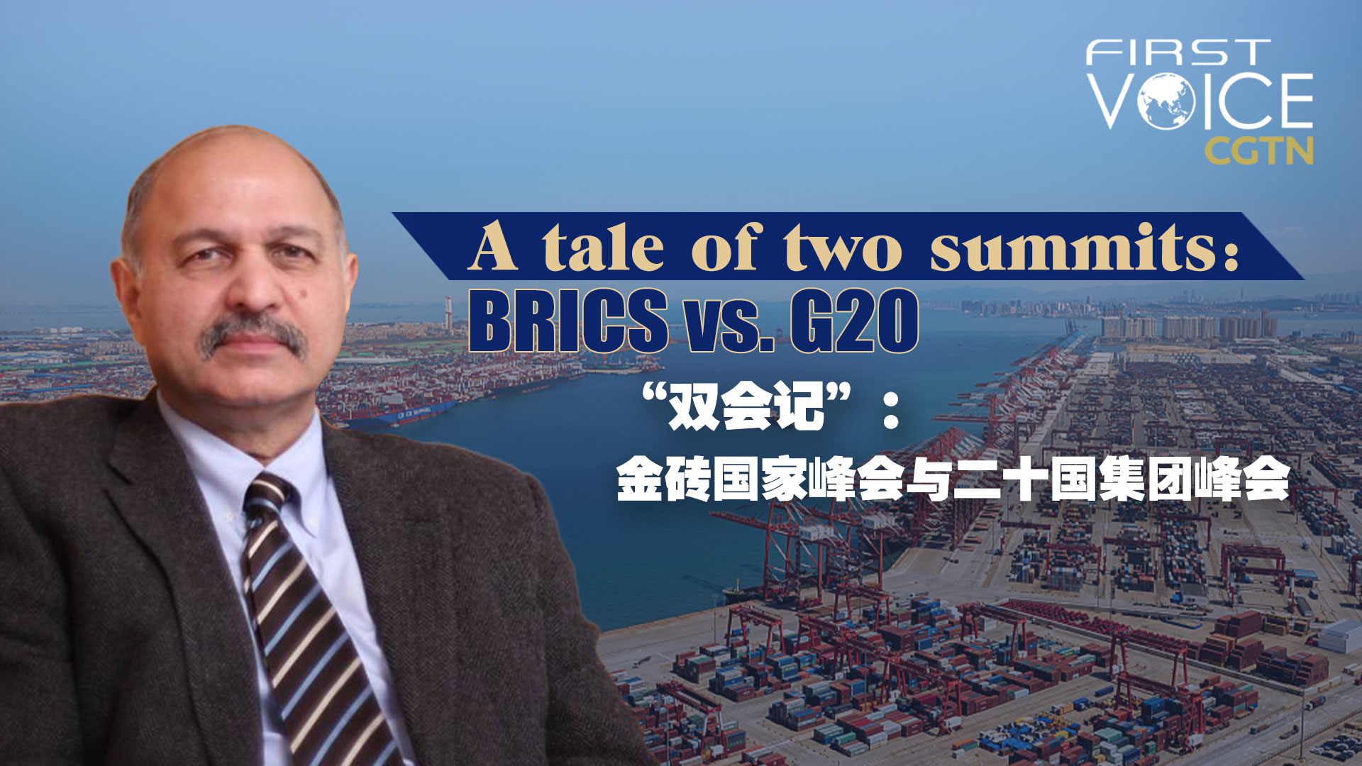 A tale of two summits: BRICS vs. G20