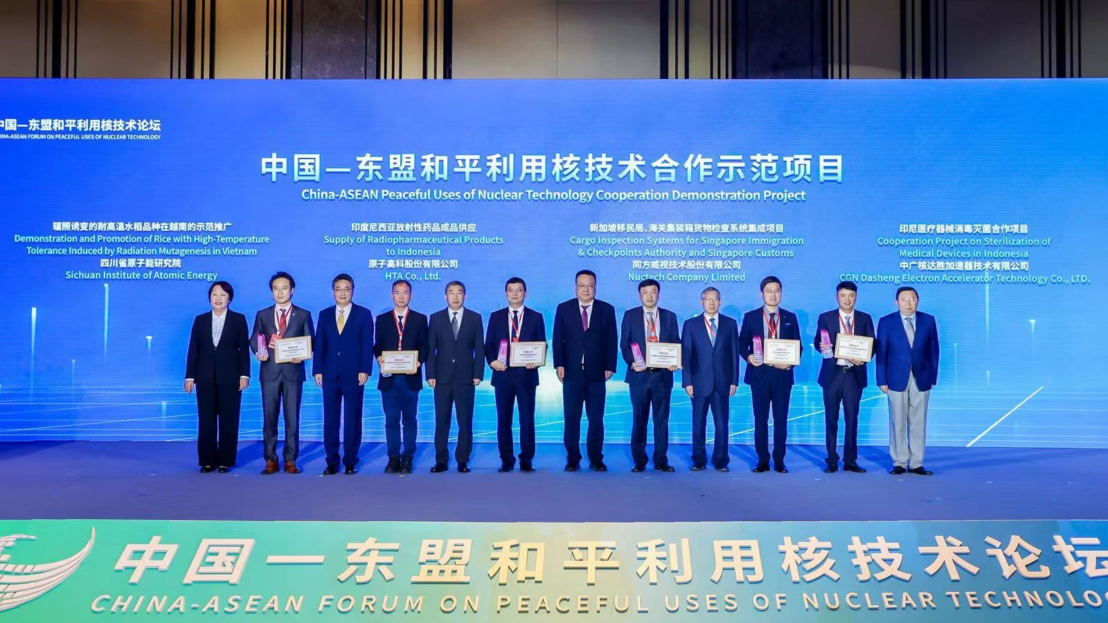 China holds the second China-ASEAN Forum on Peaceful Uses of Nuclear Technology in Nanning, the capital of south China's Guangxi Zhuang Autonomous Region, September 17, 2023. /CMG