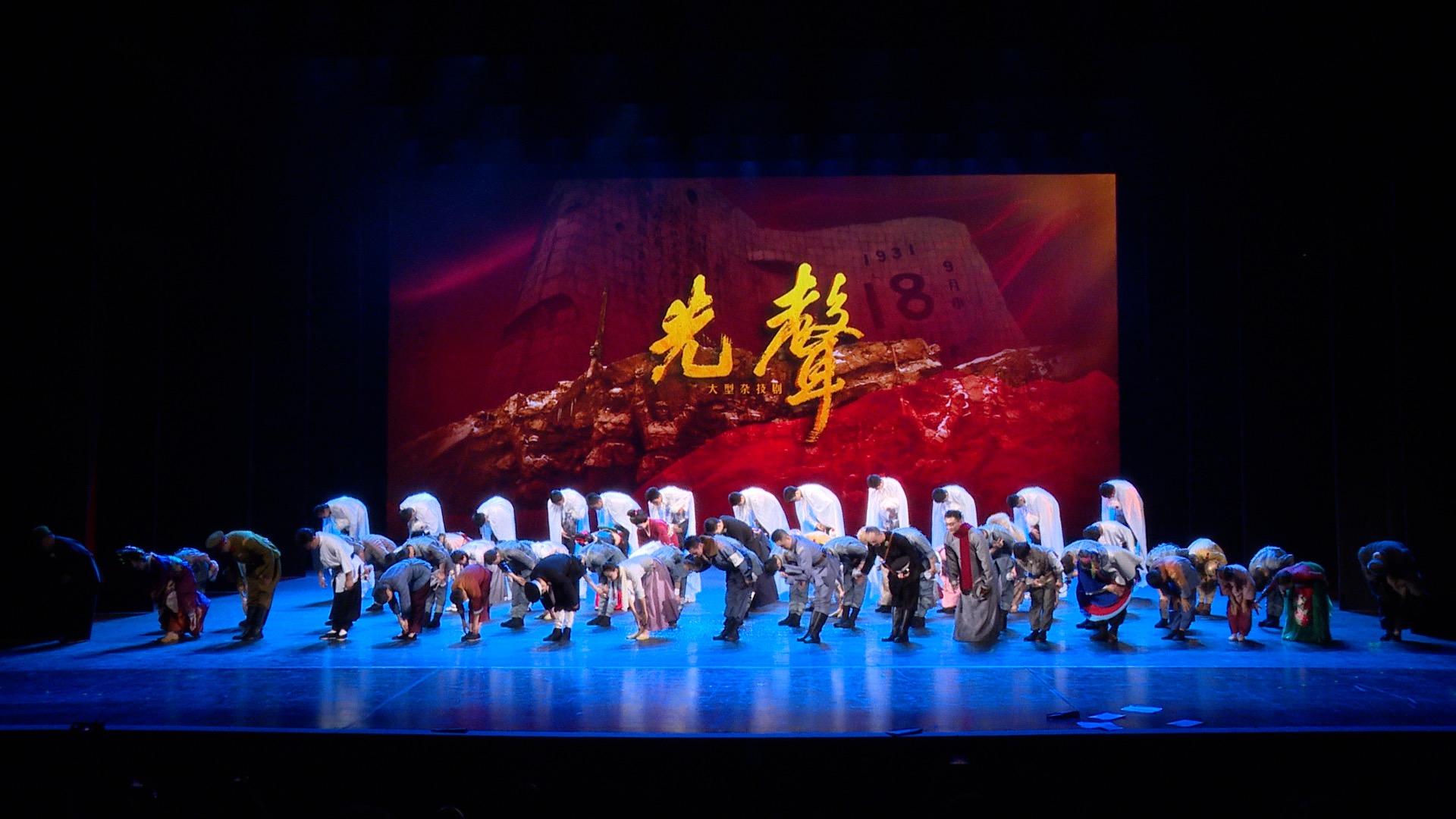 A recent stage performance by the Shenyang acrobatic troupe suggests a renewed interest in narratives related to the September 18 Incident. /CGTN