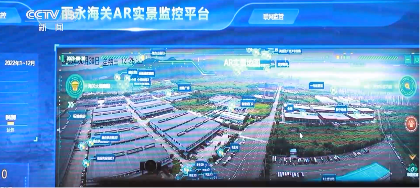 AR real-time monitoring platform of Xiyong Customs. /CMG