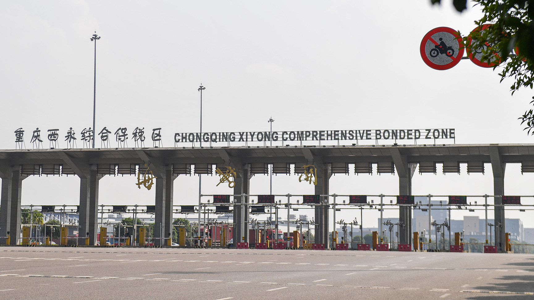 A view of Chongqing Xiyong Comprehensive Bonded Zone. /CFP