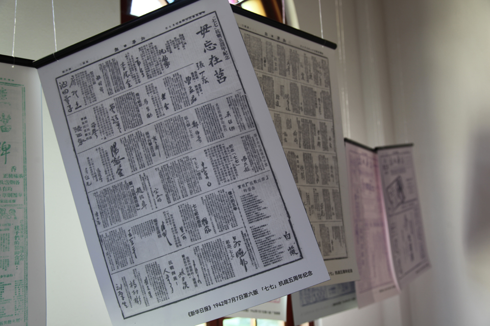 Copies of 'Xinhua Daily' are displayed at the historical building where the Chengdu Office of the newspaper was located from 1938 to 1947 in Citang Street in Chengdu, Sichuan Province. /CGTN