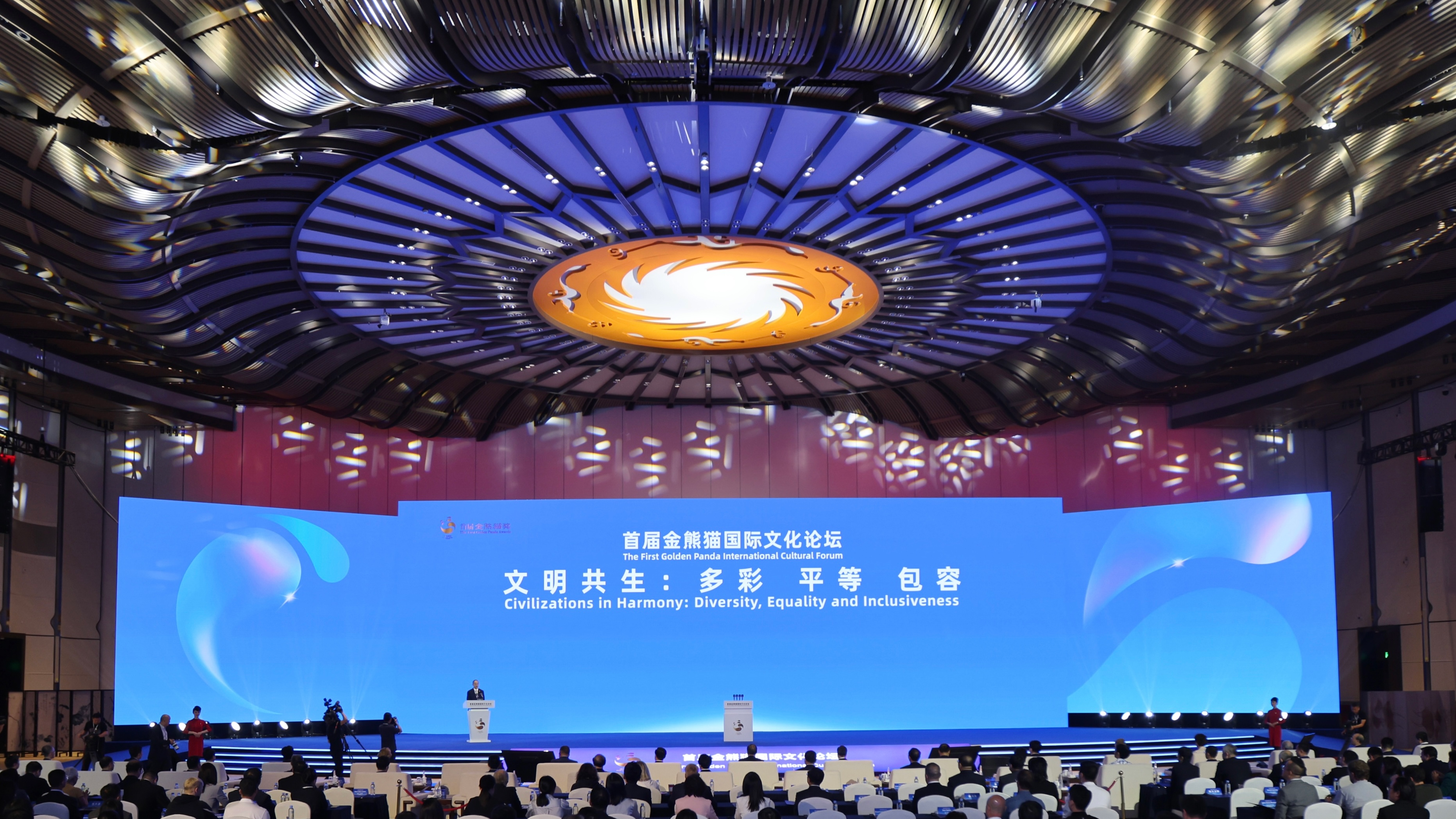 The venue of the first Golden Panda International Cultural Forum in Chengdu, capital of southwest China's Sichuan Province, September 20, 2023. /CGTN