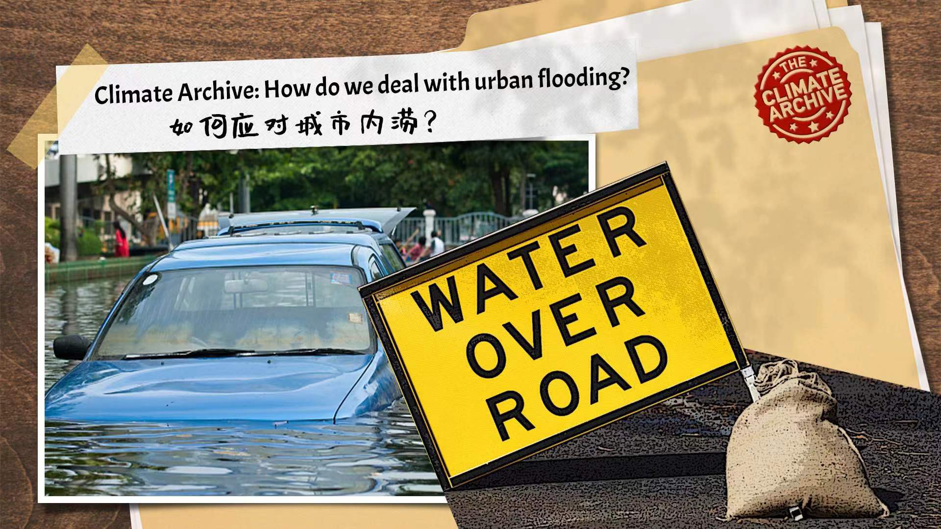 Climate Archive: How do we deal with urban flooding?