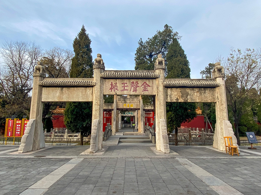 A file photo shows a memorial archway at the Temple of Confucius in Qufu, Shandong Province. /CFP