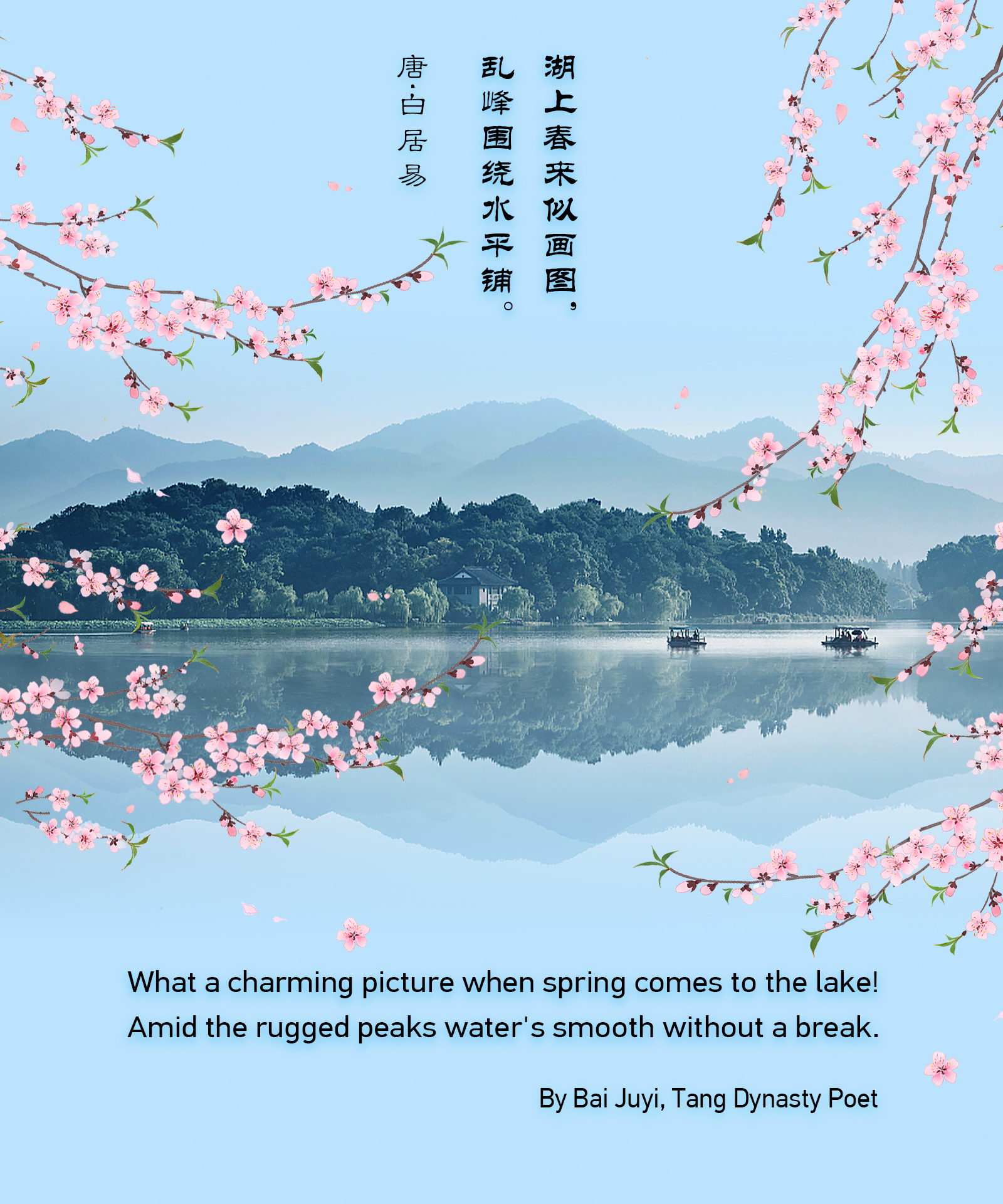 The West Lake, whose alluring sway is forever cherished by Bai Juyi 