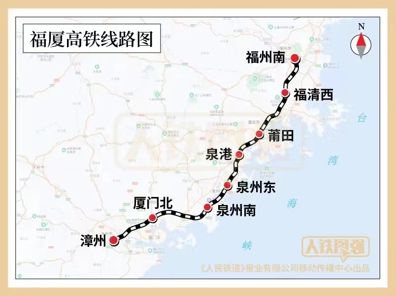 The route of the Fuzhou-Xiamen-Zhangzhou high-speed railway. /China State Railway Group Co., Ltd.