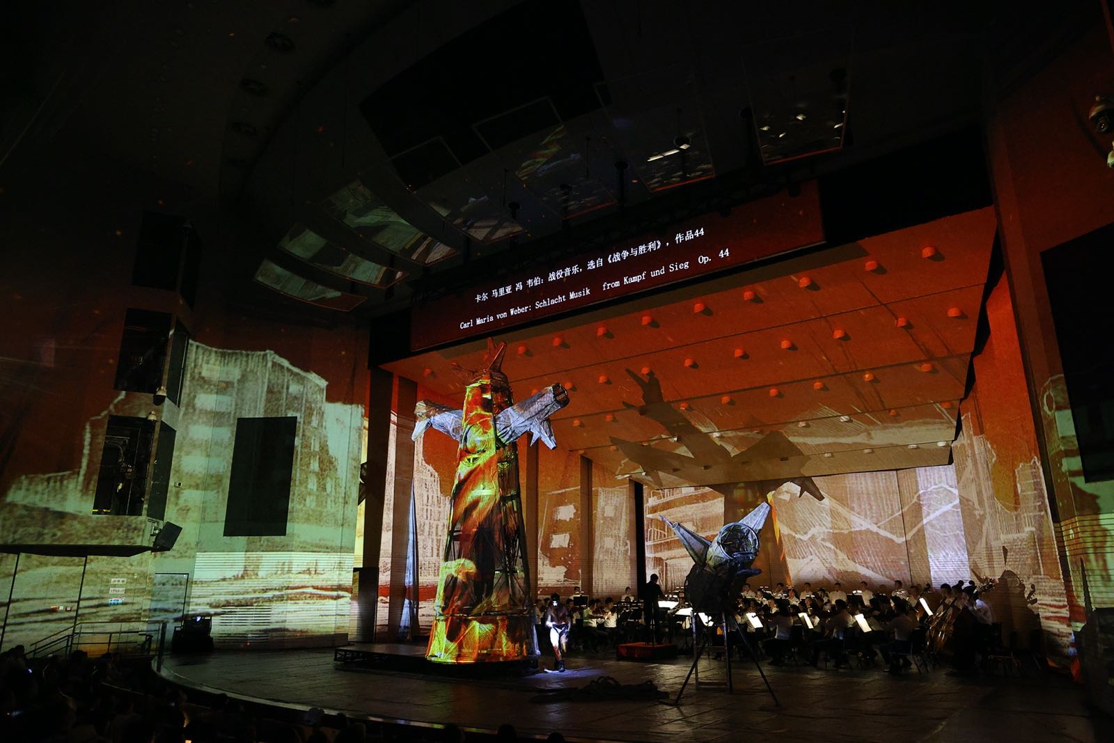 A new symphonic event is staged in Beijing on Saturday, September 30, 2023, offering theatergoers a comprehensive sensory experience that went beyond a concert, leading them through a world full of imagination and beauty. /Photo provided to CGTN