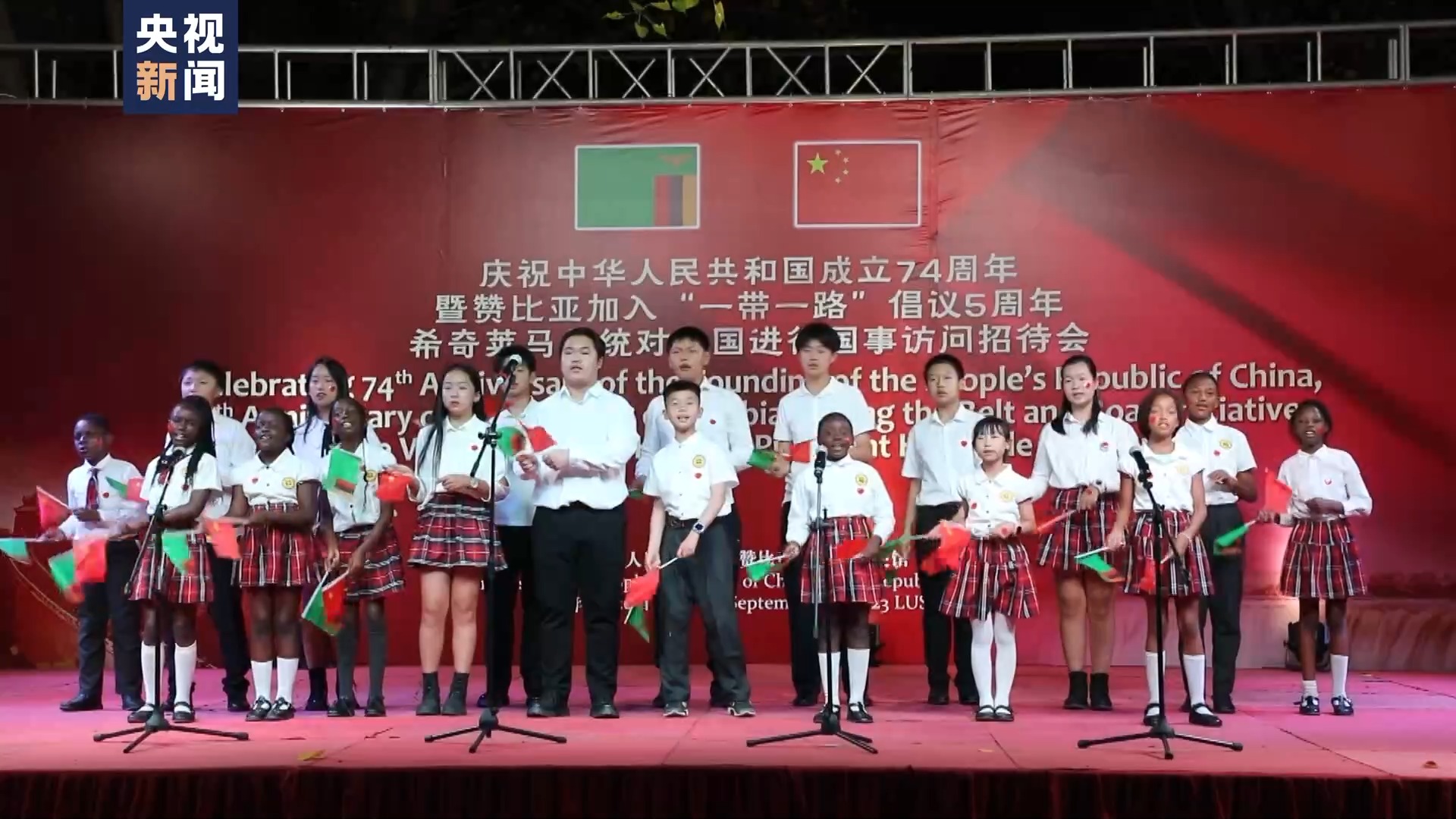 The Chinese embassy in Zambia holds a reception to celebrate the 74th anniversary of the founding of the People's Republic of China in Lusaka, Zambia, September 26, 2023. /CMG