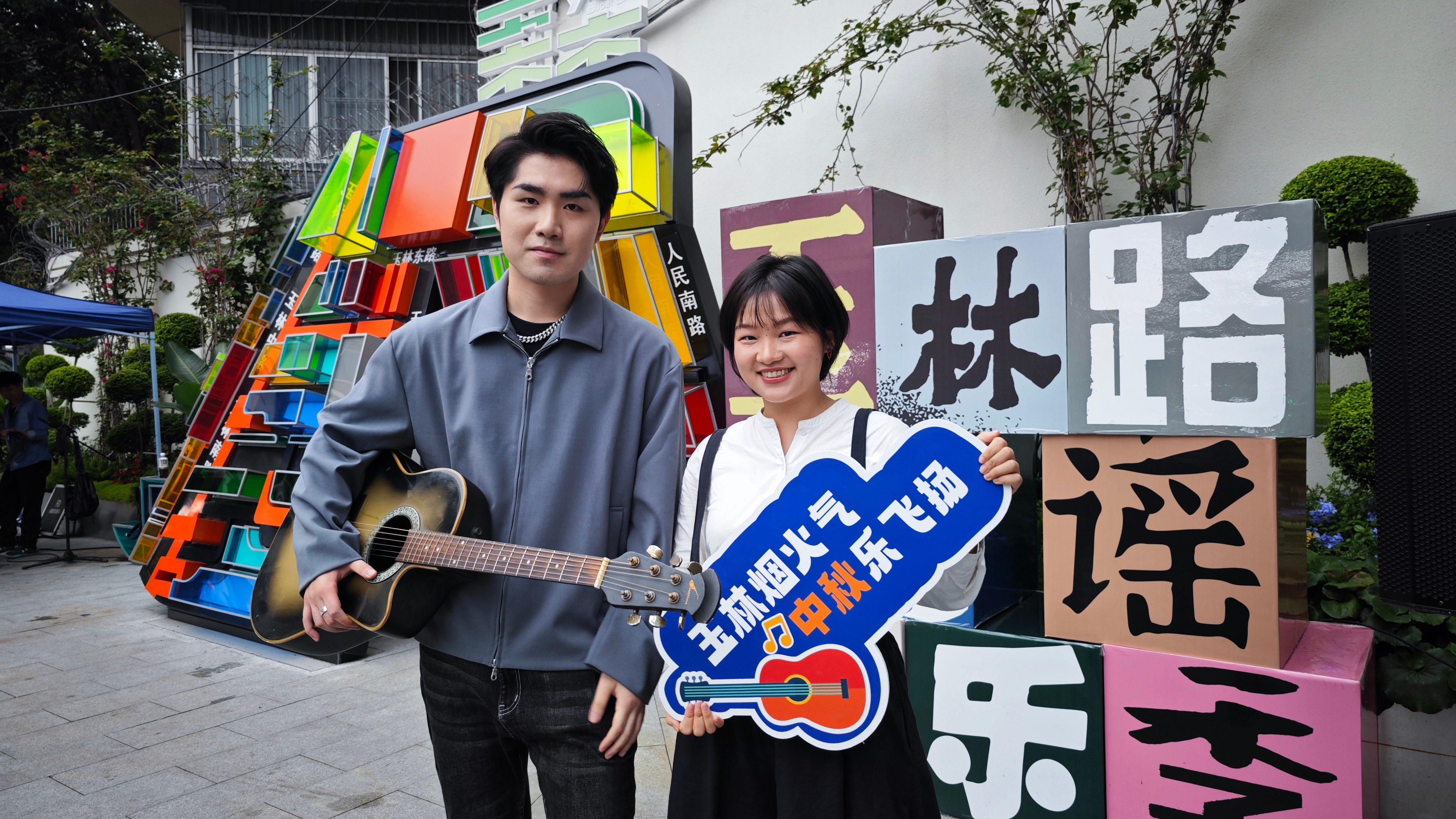Live: Enjoy a folk music night in the most popular commercial street in Chengdu