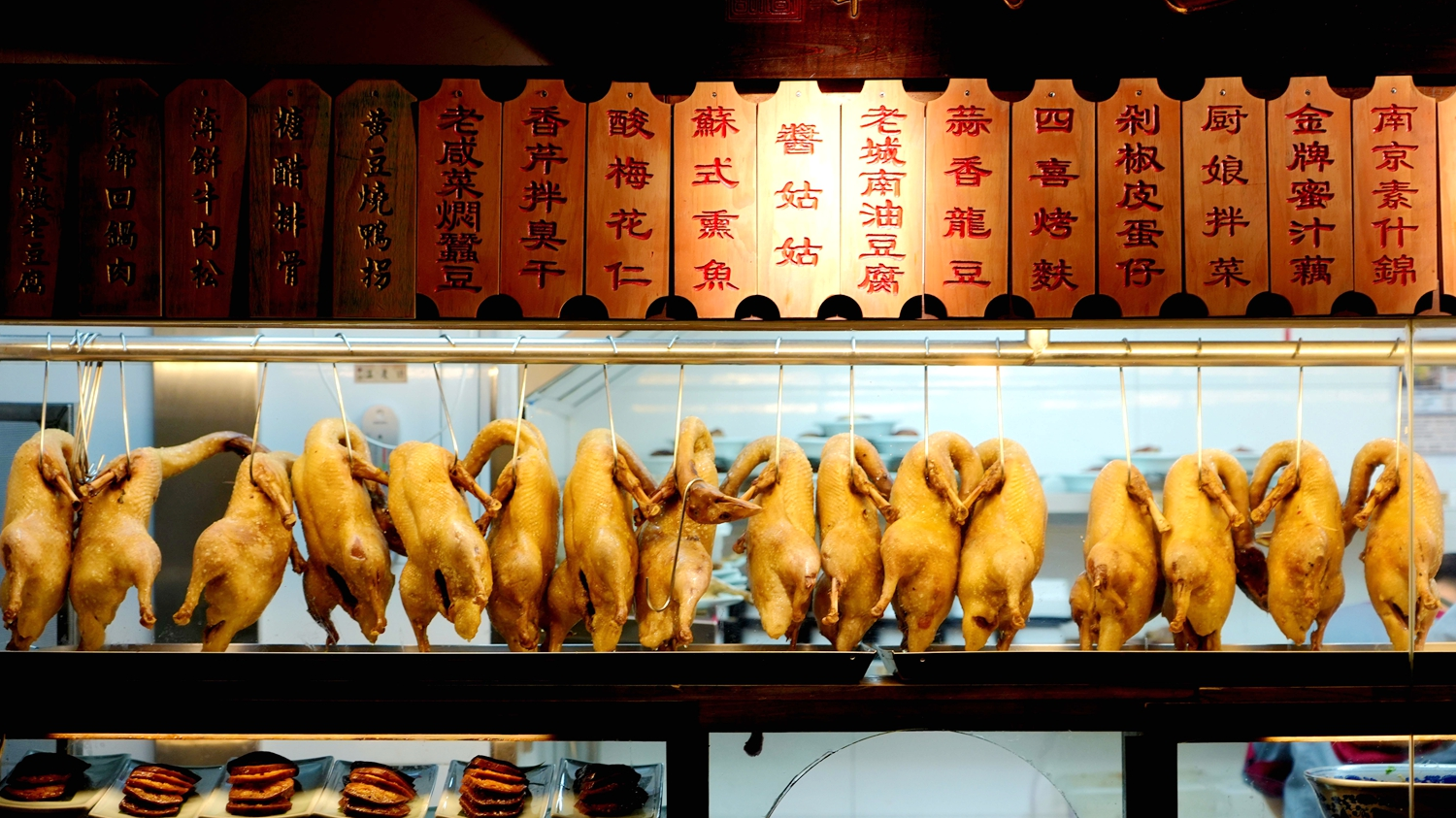 Duck, the delicious delicacy of Nanjing