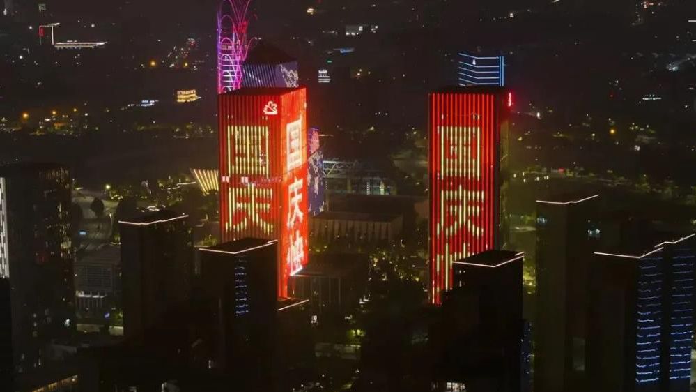 Live: Light show marks National Day at Fenghuang Lake, E China's Zhejiang