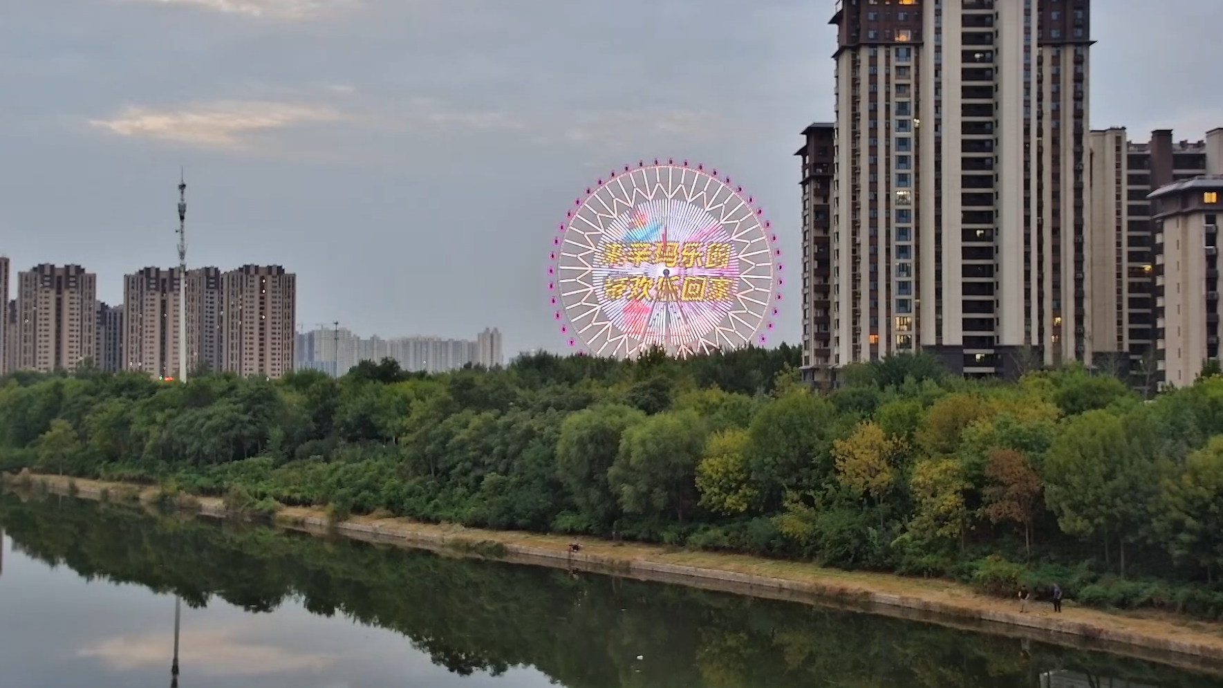 Live: Take a ride on the Ferris wheel in N China
