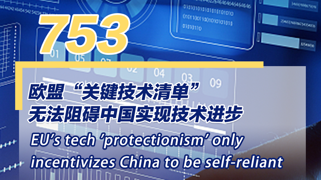 EU's tech 'protectionism' only incentivizes China to be self-reliant