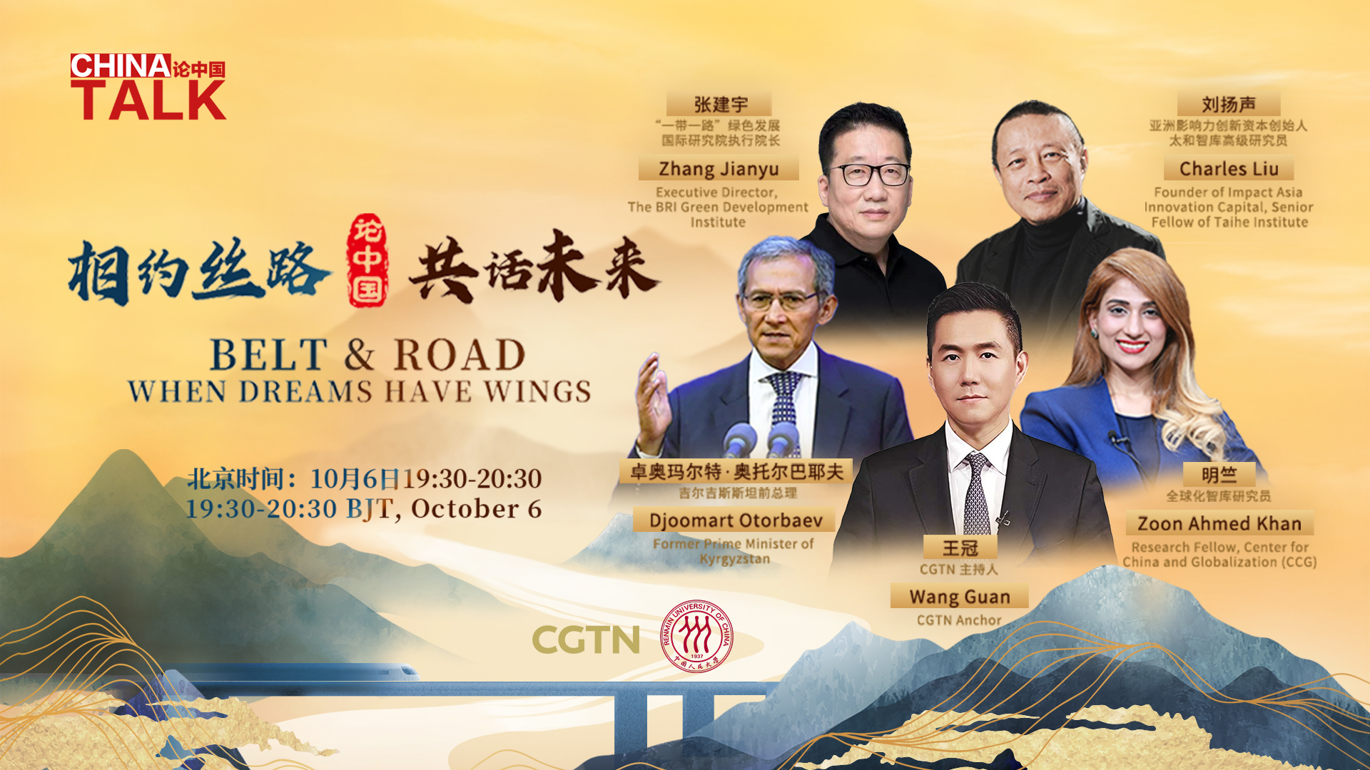 Live: China Talk special 'Belt & Road: When Dreams Have Wings'