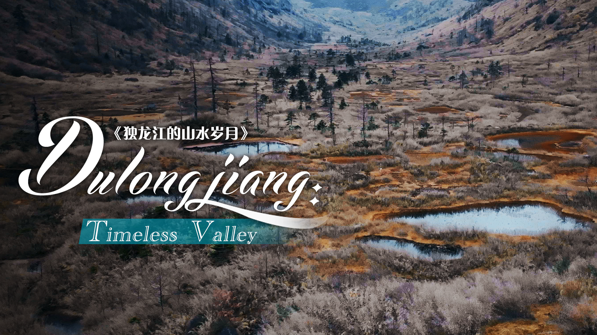 Timeless Valley Series Ep. 9: 'Mirrors' that can tell the weather